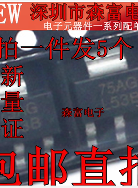 LM2940IMP-5.0/12/15 SOT223电源芯片 L53B/L56B/L70B 贴片三极管