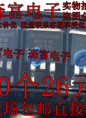 全新进口原装 STGB19NC60KD GB19NC60KD TO-263贴片 IGBT单管