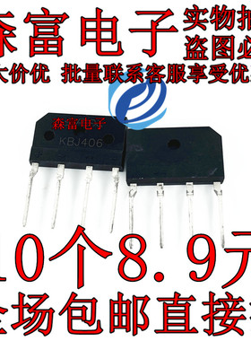 全新 KBJ406 D4SB60 LN4SB60  4A 600V 扁桥桥堆 整流桥 电磁炉