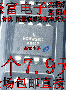 HCNW2201 HCNW2211 HCNW2601 HCNW2611 -500E -000E 直插贴片光耦