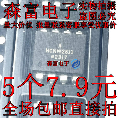 HCNW2201 HCNW2211 HCNW2601 HCNW2611 -500E -000E 直插贴片光耦