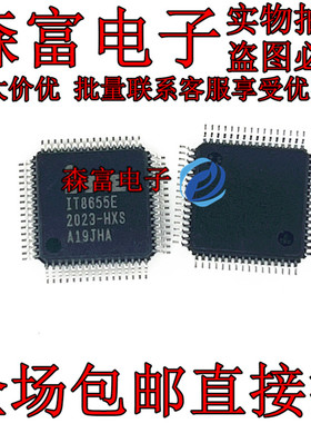 全新原装 IT8655E-HXS HXG GXS GXA FXA IT8655E QFP48脚 新的