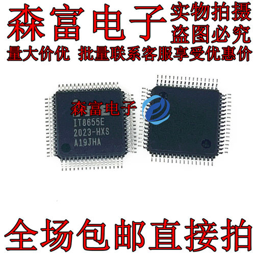 全新原装 IT8655E-HXS HXG GXS GXA FXA IT8655E QFP48脚 新的