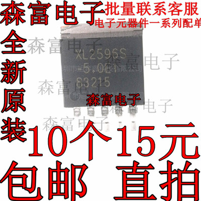 XL2596 XL2596S-5.0E TO-263 5V贴片三极管降压型稳压管 全新原装