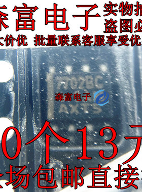 全新原装 TL7702BCDR 7702BC 贴片SOP8 电压监控集成芯片