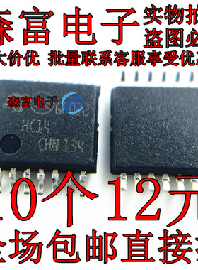 全新原装 M74HC14TTR  丝印HC14 贴片TSSOP14 通用逻辑门芯片