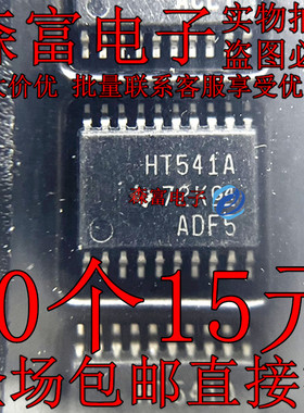 SN74HCT541APWR HT541A 贴片TSSOP20 逻辑芯片 现货可直拍