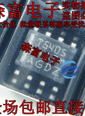 全新正品 TPS5405 TPS5405DR SOP8 丝印：T5405 开关式稳压器芯片