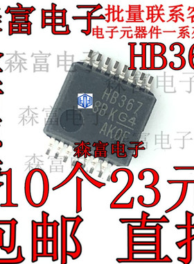 全新原装进口 SN74AHCT367DBR 印丝HB367 贴片TSSOP 线路驱动器