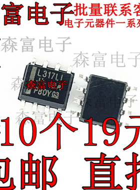 原装正品 LM317LIDRG4 线性稳压器 丝印L317LI SOIC-8 LM317LIDR