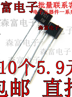 V101 1SV101 ISV101 直插TO-92S 变容二极管 FM收音机用全新原装