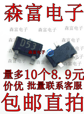 全新 2SD780A-T1B SOT23 丝印D54 D53 贴片三极管 全新原装正品