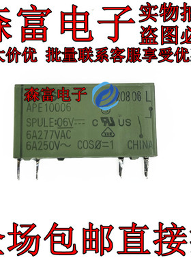 瑞森富电子 继电器 APE10006 全新原装 4脚6A 质量保证
