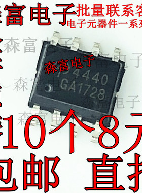 原装正品 AO4440 印丝4440 5A/60V 贴片SOP8 N沟道 MOS管场效应管