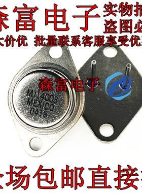 MJ14002 大功率PNP管 MJ14001 MJ14003 逆变器专用 性能优越