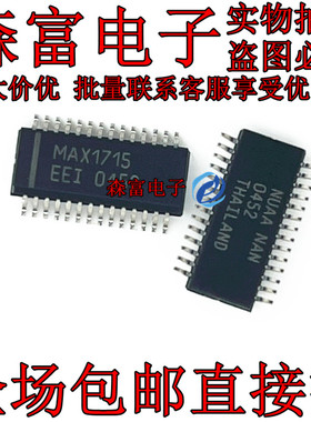 MAX1715EEI MAX1715 正品保障 贴片 QSOP-28 稳压器 全新原装
