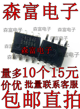 24C16WI 芯片 CAT24C64WI-GT3 EEPROM 串行 64Kbit I2C贴片SOP8脚