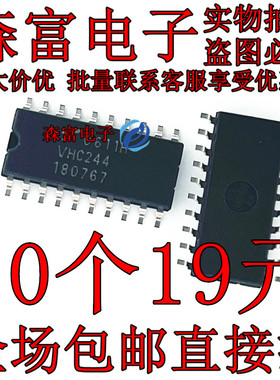 TC74VHC244F 丝印VHC244 封装SOP20-5.2中体贴片 全新原装可直拍