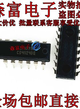 全新进口原装 直插 HCF4024BE CD4024 CD4024BE DIP-14 计数器