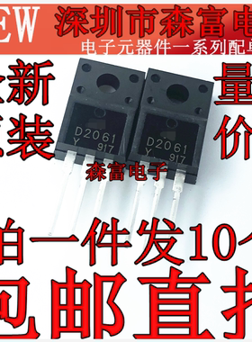 全新 2SD2061Y D2061-Y NPN三极管 TO-220F 80V 3A  功率晶体管