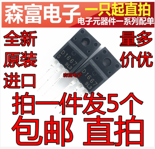 全新原装电子元器件一系列配单