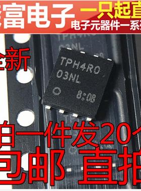 TPH4R003NL DFN5*6-8-EP N-ch 30V 68A MOS 场效应管 厂家直销