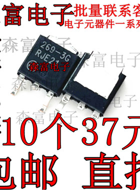 全新原装MC33269DTRK-3.3G 丝印269-3G 贴片TO-252 线性稳压器
