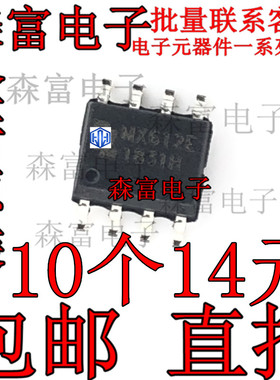 全新原装 MX612E 有刷直流1-2节锂电池马达驱动电路IC芯片SOP-8