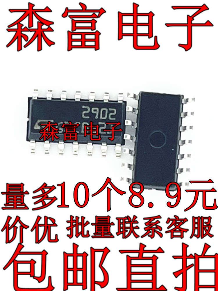 LM2902M LM2902DR LM2902DT SOP14全新运算放大器芯片贴片IC-封面