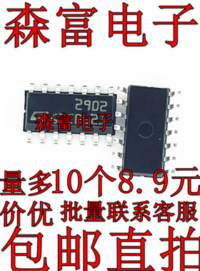 LM2902M LM2902DR LM2902DT SOP14 全新运算放大器芯片 贴片IC