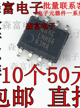 LMH6643MAX 丝印LMH6643MA 贴片SOP8 高速运算放大器 全新原装