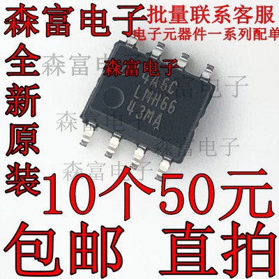 LMH6643MAX 丝印LMH6643MA 贴片SOP8 高速运算放大器 全新原装