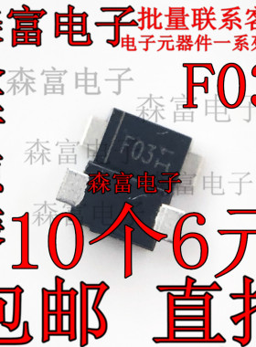 全新原装 DFLS130L-7-F 丝印F03 贴片SOD-123 肖特基二级管 30V1A