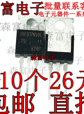 全新原装进口 FB17N50L IRFB17N50L 直插三极管 TO-220 500V 17A