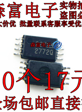 全新进口 TLV2772QPWR 丝印2772Q 2772Q1 贴片TSSOP-8 密脚