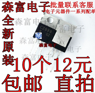 2SC2832A 晶体三极管 2SC2831A 2SC2832 2SC2898 2SC2867