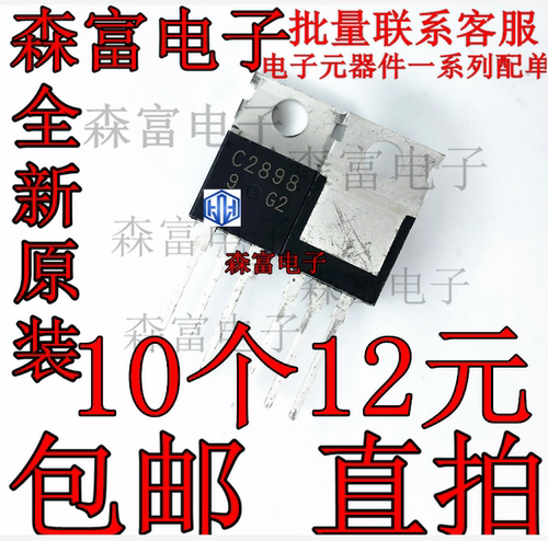 晶体三极管 2SC2831A/2SC2832/2SC2832A/2SC2867/2SC2898