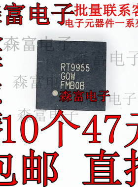 全新原装  液晶屏芯片 RT9955 RT9955GQW 一换就好 维修直拍发货
