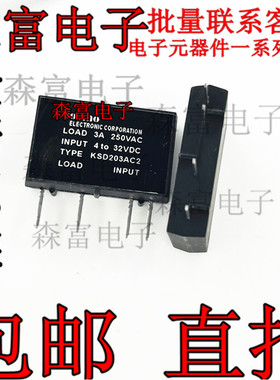 KSD203AC2 光电可控硅(固态继电器) KSD203AC2 全新现货 质量保证