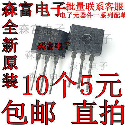 全新 ZO409MF Z0409MF TO-202 600V/4A/0.2W 双向可控硅Z0409