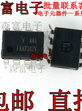 FAN7387V FAN7387VN 全新原装控制芯片 直插DIP8 质量保证 现货