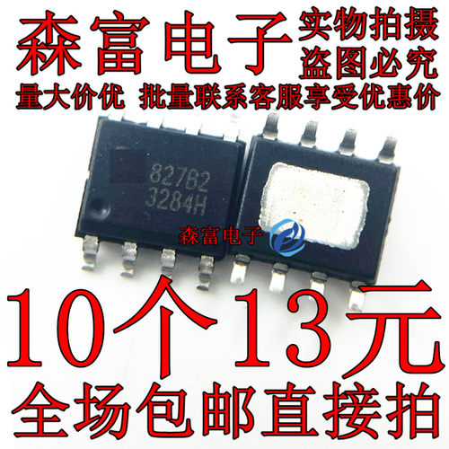 原装正品 EUP3284HWIR1 丝印3284H 贴片SOP-8 DC-DC电源管理芯片