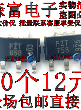 全新现货直拍 FZT658 贴片SOT-223 高电流晶体三极管  400V 500MA