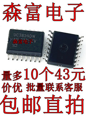 UC3854BDW UC3854DW PFC-功率因数修正 贴片SOP-16脚  电源芯片