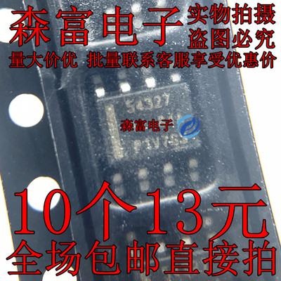 原装正品 TPS54327DDAR SOP-8 18V 3A 同步DC/DC降压转换器芯片