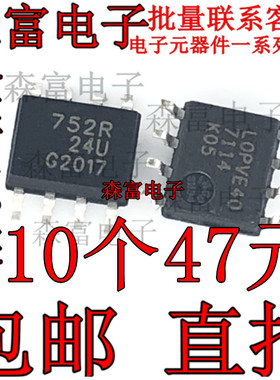 752R BSP752R 贴片八脚 汽车ABS泵传感器供电易损芯片 全新原装