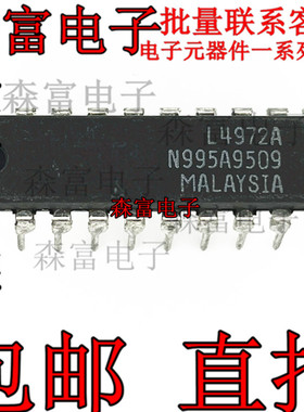 直拍进口现货 L4972 L4972A 2A DC/DC开关稳压器芯片 直插DIP20脚