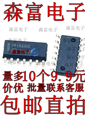 进口全新原装 14106BG MC14106BDR2G  逻辑/栅极和逆变器 1410686