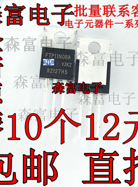全新 MOS场效应管 FTP11N08A TO-220 P沟道 75V 100A 直插三极管