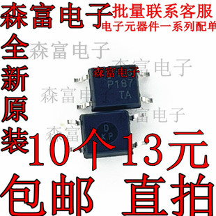 TLP187 全新原装 包邮 隔离器 贴片SOP4 达林顿光耦 丝印P187